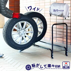 楽天市場 タイヤラック 人気ランキング1位 売れ筋商品 楽天市場 タイヤラック 人気ランキング1位 売れ筋商品
